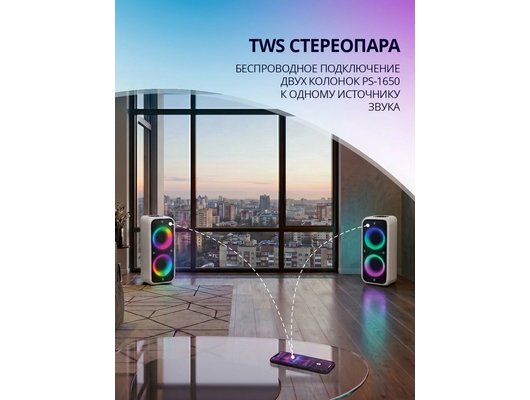 Музыкальный центр SVEN PS-1650 белая кожа